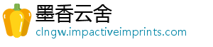 墨香云舍